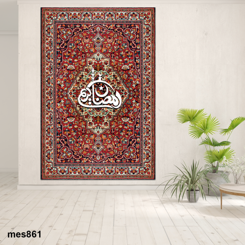لوحة رمضان مطبوعة حسب الطلب -بالخط العربي مع نقشة...