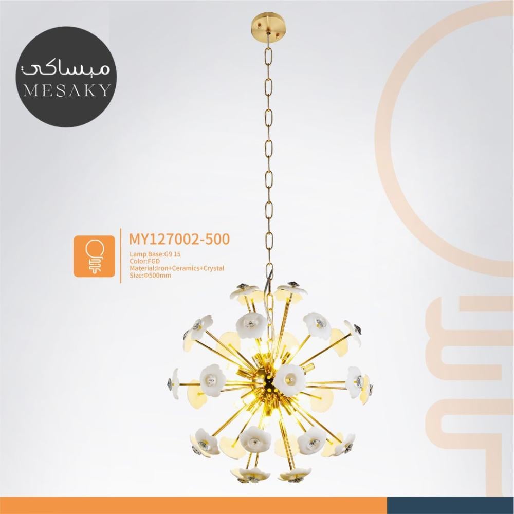 ثريا مودرن تصميم حديث - 50 سم