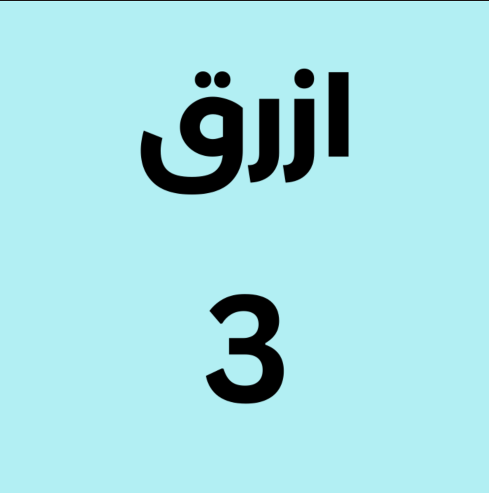 منحوتة خشبية لوحة ديكور - اربعة أوجه