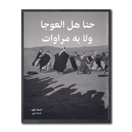حنا هل العوجا - لوحة جدارية ديكور تراثي - لوحات يو...