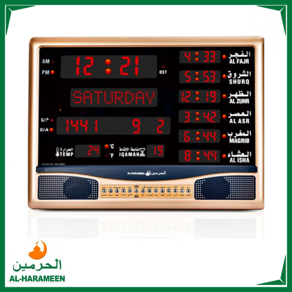 ساعة جدارية ومكتبية من الحرمين - اذان باصوات متعددة - متوفرة بلونين