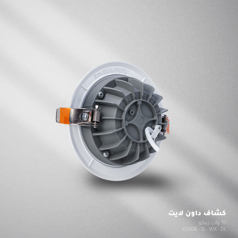 كشاف داون لايت - 10 واط - انارة ابيض