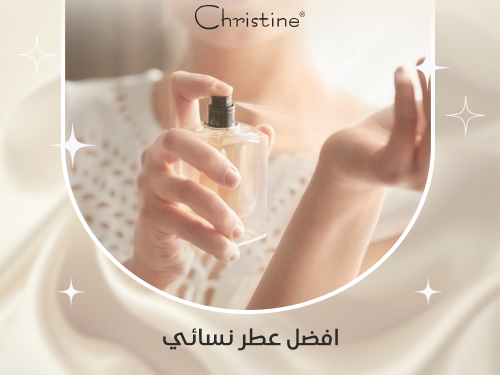 افضل عطر نسائي احصل عليه الان افضل عطر نسائي احصل عليه الان