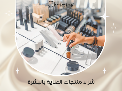 افضل موقع لشراء منتجات العناية بالبشرة افضل موقع لشراء منتجات العناية بالبشرة