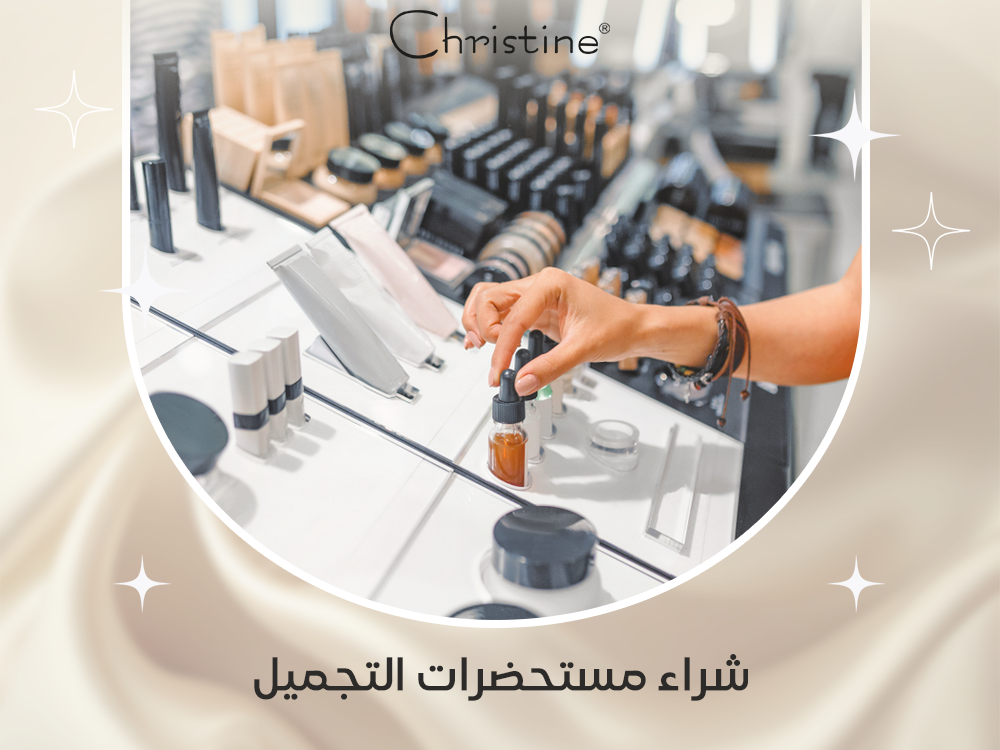 افضل موقع لشراء مستحضرات التجميل