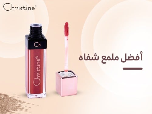 أفضل ملمع شفاه أفضل ملمع شفاه