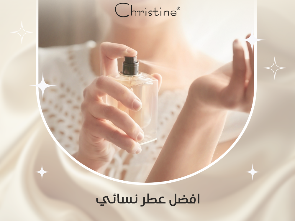 افضل عطر نسائي احصل عليه الان