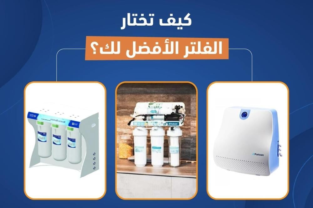 دليل المبتدئين لفهم أنواع الفلاتر المختلفة وكيفية اختيار الأفضل