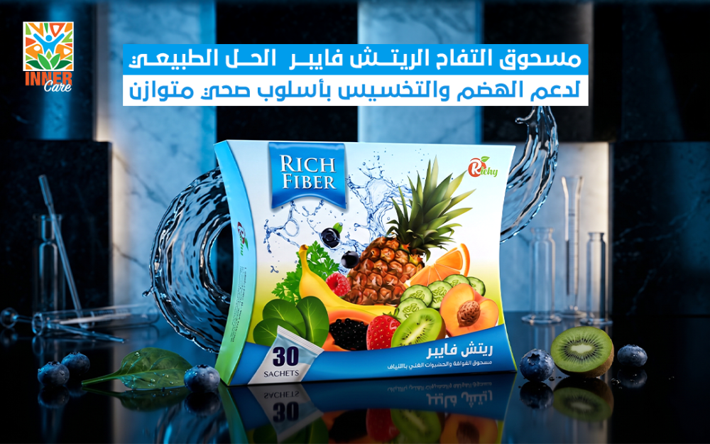 مسحوق الكيوي ريتش فايبر