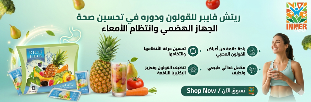 مكونات ريتش فايبر
