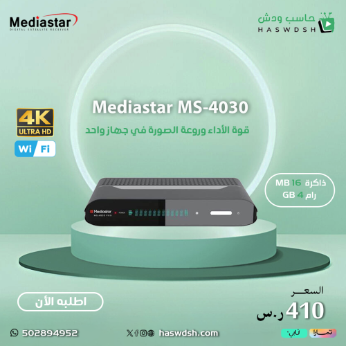 رسيفر ميدياستار 4030 برو فوركيه Mediastar MS-4030...