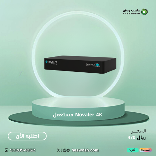Novaler 4K مستعمل