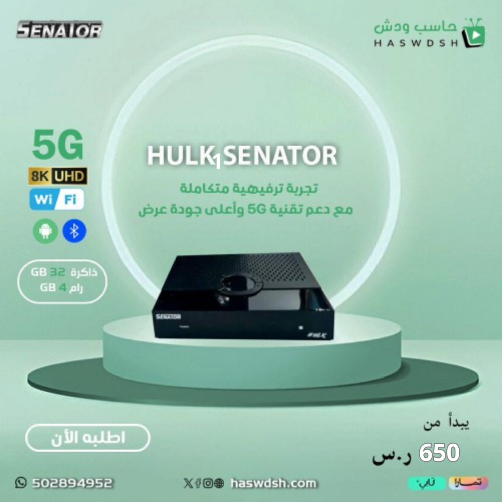 رسيفر سيناتور  هالك 4k اندرويد  HULK SENATOR ANDROID5G