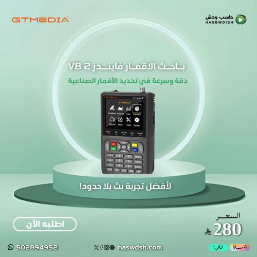 GTMEDIA FINDER 2 V8 باحث الاقمار فايندر 2 V8