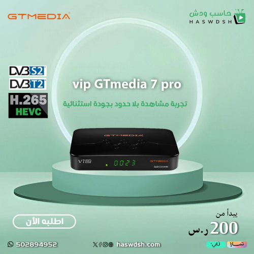 vip GTmedia 7 pro لمدة 3 شهور + شيرنج مارس سنة