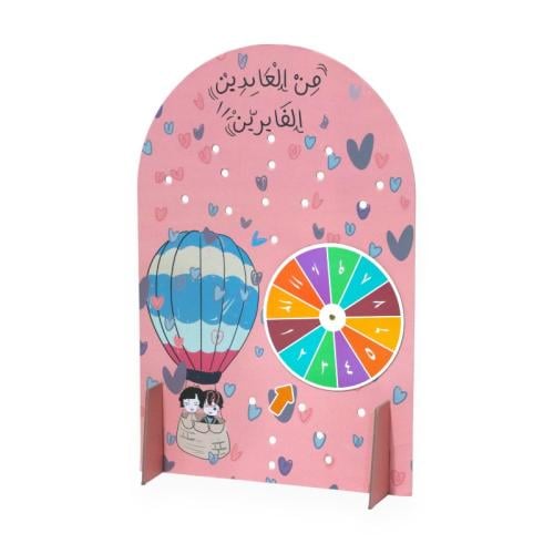 توزيعات عيد