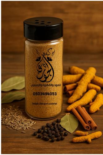 بهارات الشوربة الذهبيه(صغير)