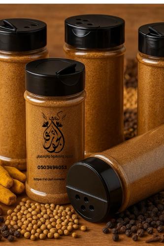بهارات سر الشاورما(صغير)