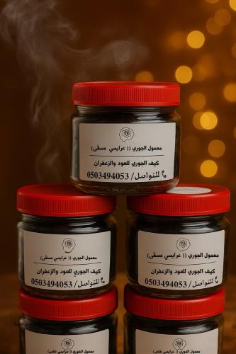 معمول عرايسي مسقّى (6 علب)