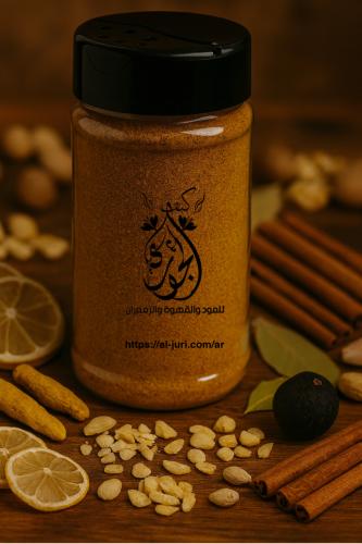 خلطة بهارات مشكلة بارد(صغير)