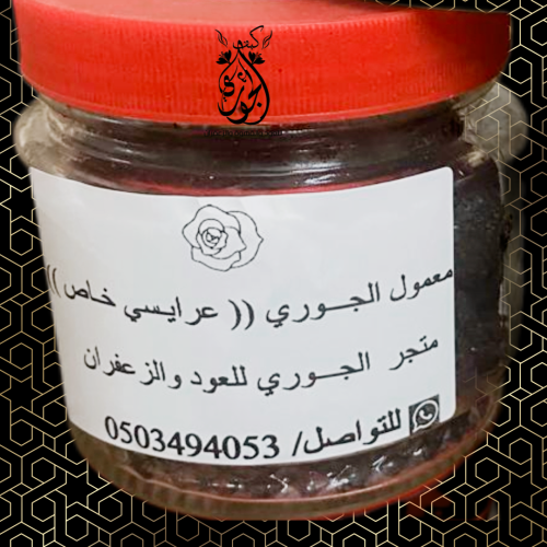 معمول دوسري عرايسي( خاص)