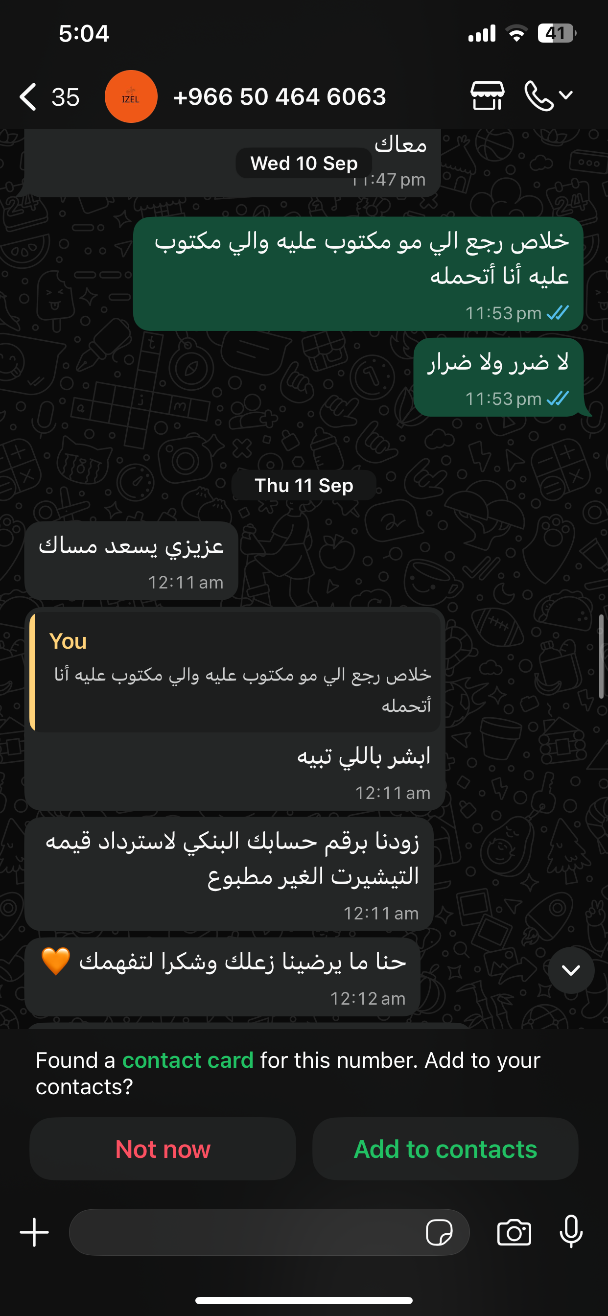 customer feedback image
