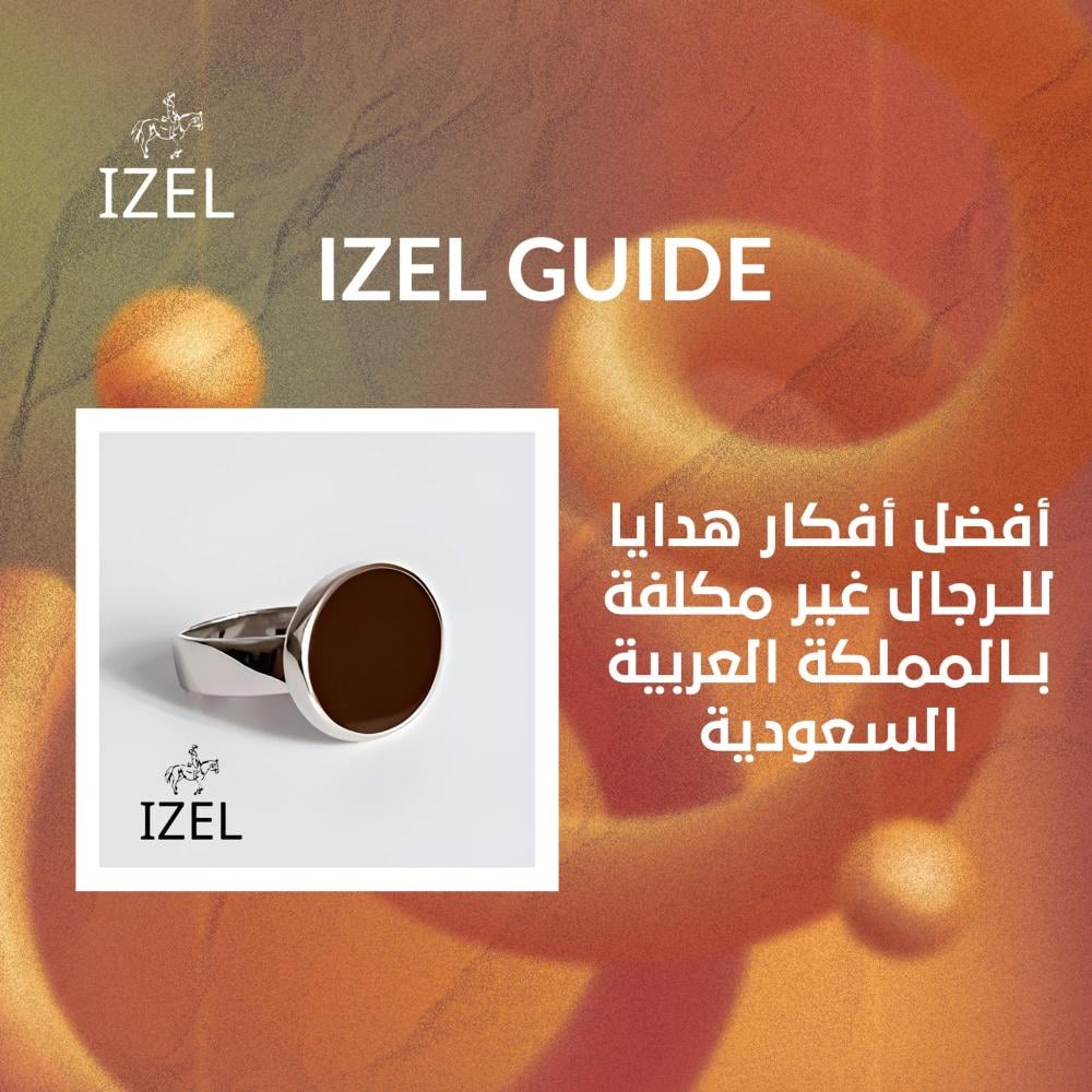 أفضل أفكار هدايا للرجال غير مكلفة بالمملكة العربية السعودية لعام 2024