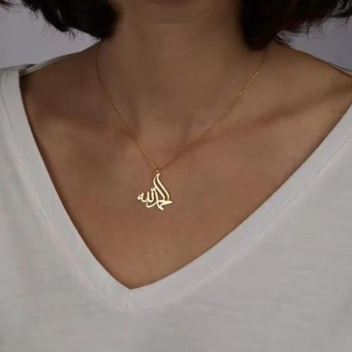 سلسال الحمدلله مطلي حسب الطلب