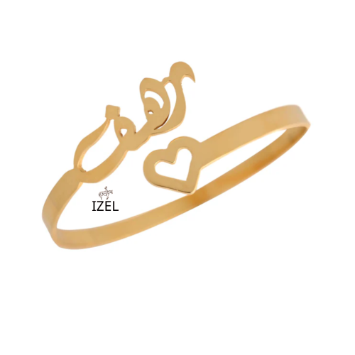 اسوارة بالاسم وقلب مطلية