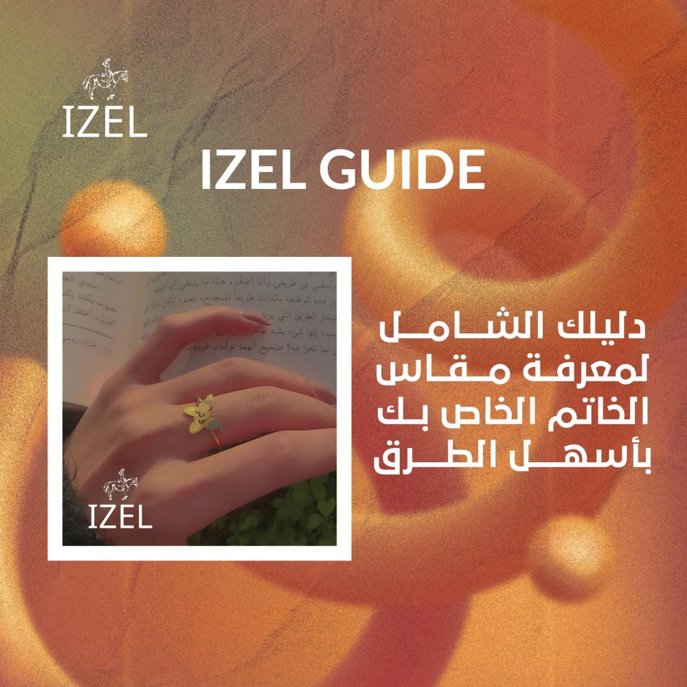 دليلك الشامل لمعرفة مقاس الخاتم المناسب لك