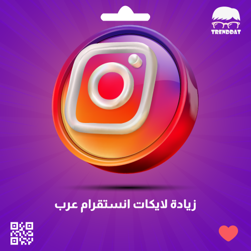 لايكات انستقرام