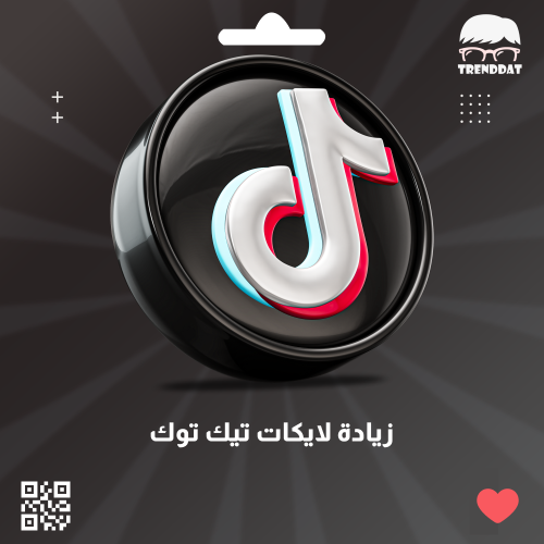 لايكات تيك توك