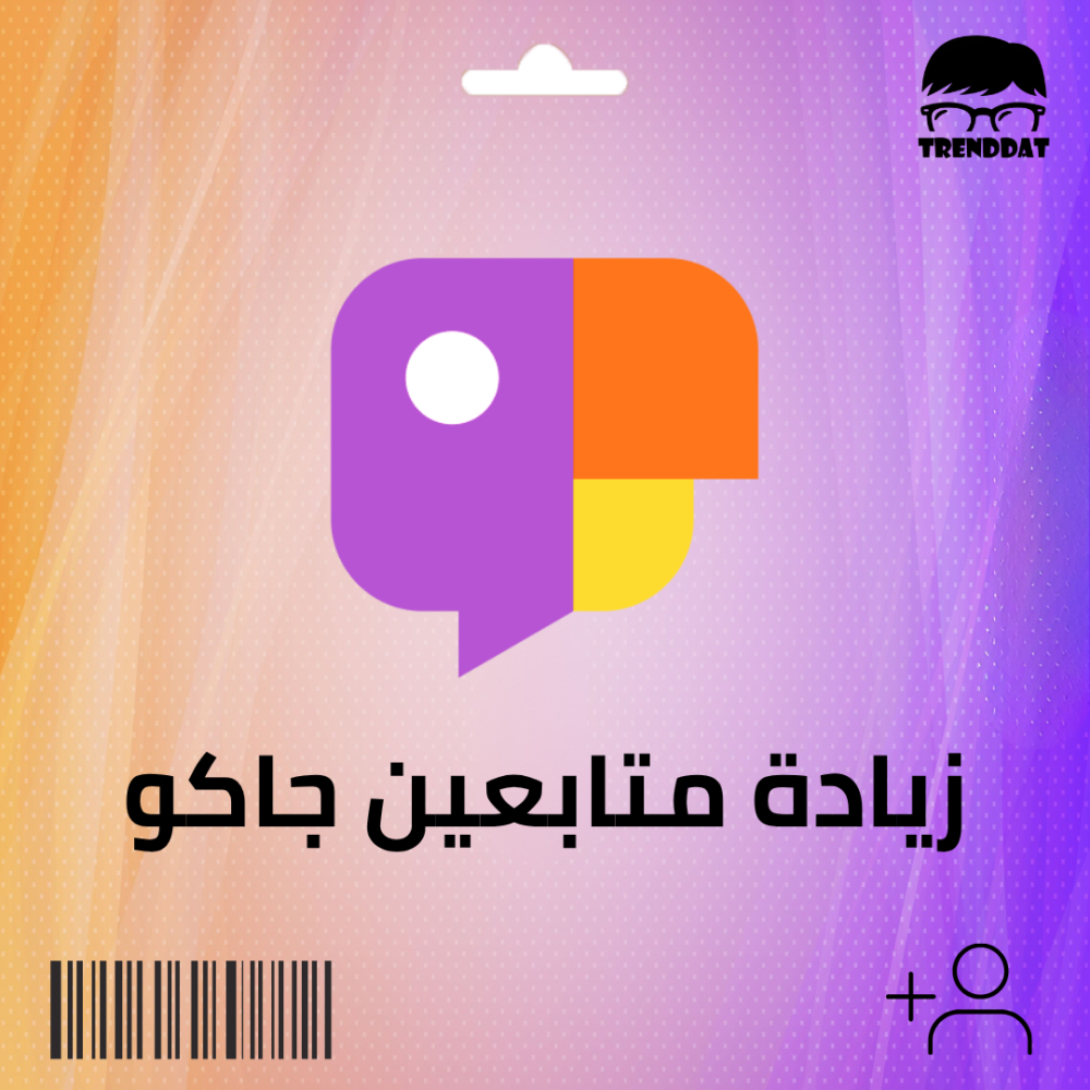 زيادة متابعين جاكو - 200 متابع