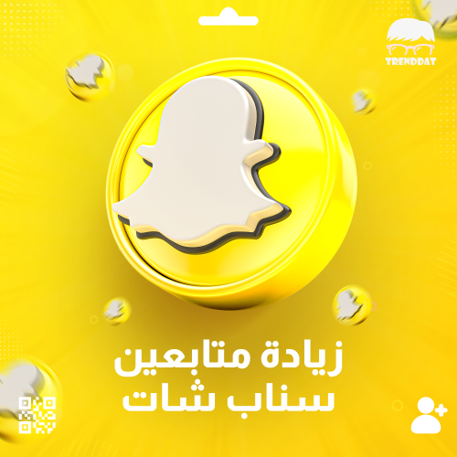زيادة متابعين سناب شات