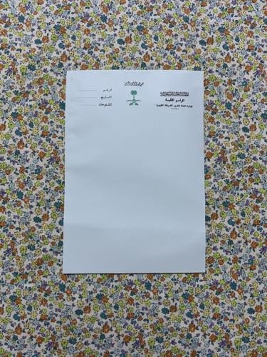 ورقة قديمة - المراسم الملكية / الادارة العامة لقصو...