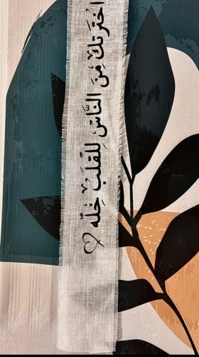 وشاح لينن - العباره من إختيارك يرجى كتابه العباره...