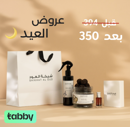 عرض العيد