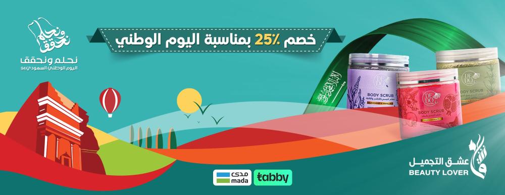 أفضل 10 مقشرات للجسم والوجه تباع في الأسواق