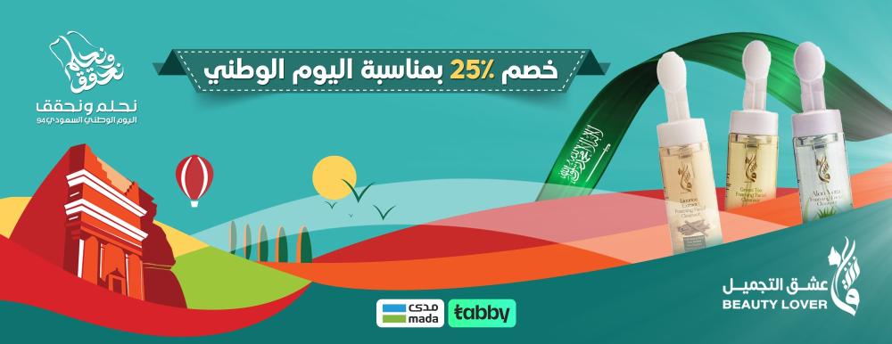 كيف أختار غسول الوجه المناسب؟