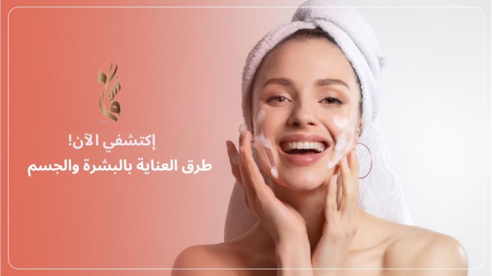 بوكسات العناية بالجسم والبشرة