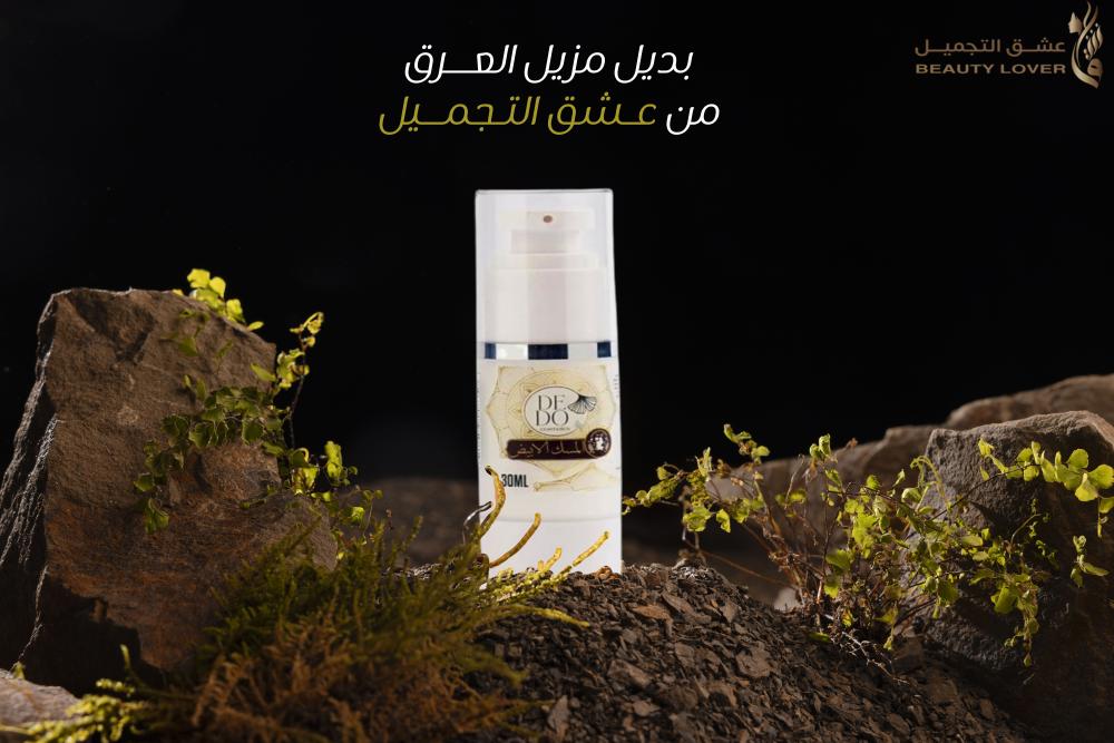 افضل مزيل عرق للرجال والنساء والأطفال