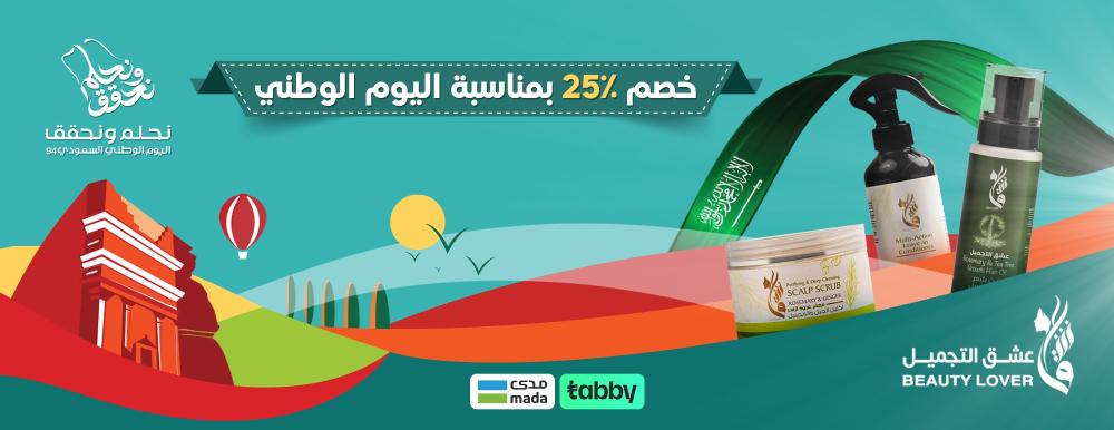 كيف تستخدمي الزيوت الطبيعية عشان تعتنين بشعرك التالف