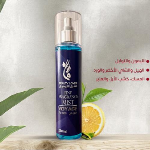 عطر الجسم فوياج من عشق التجميل - 250 مل