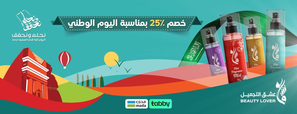 أشهر 7 بدائل العطور العالمية تألقي بروائح جديدة