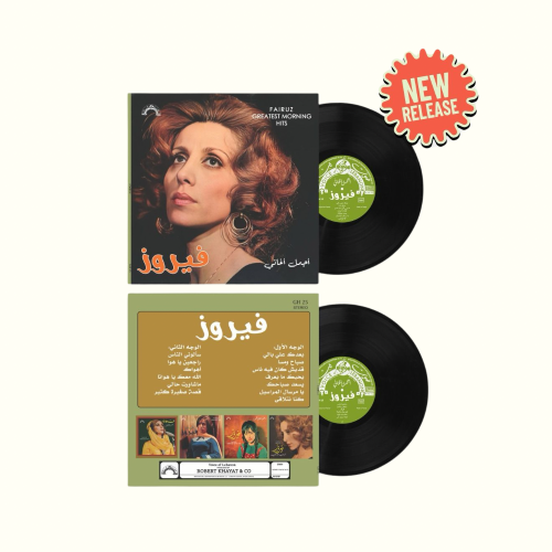 اسطوانة فيروز - سألوني الناس