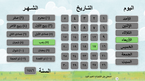 ديباجة الكترونية