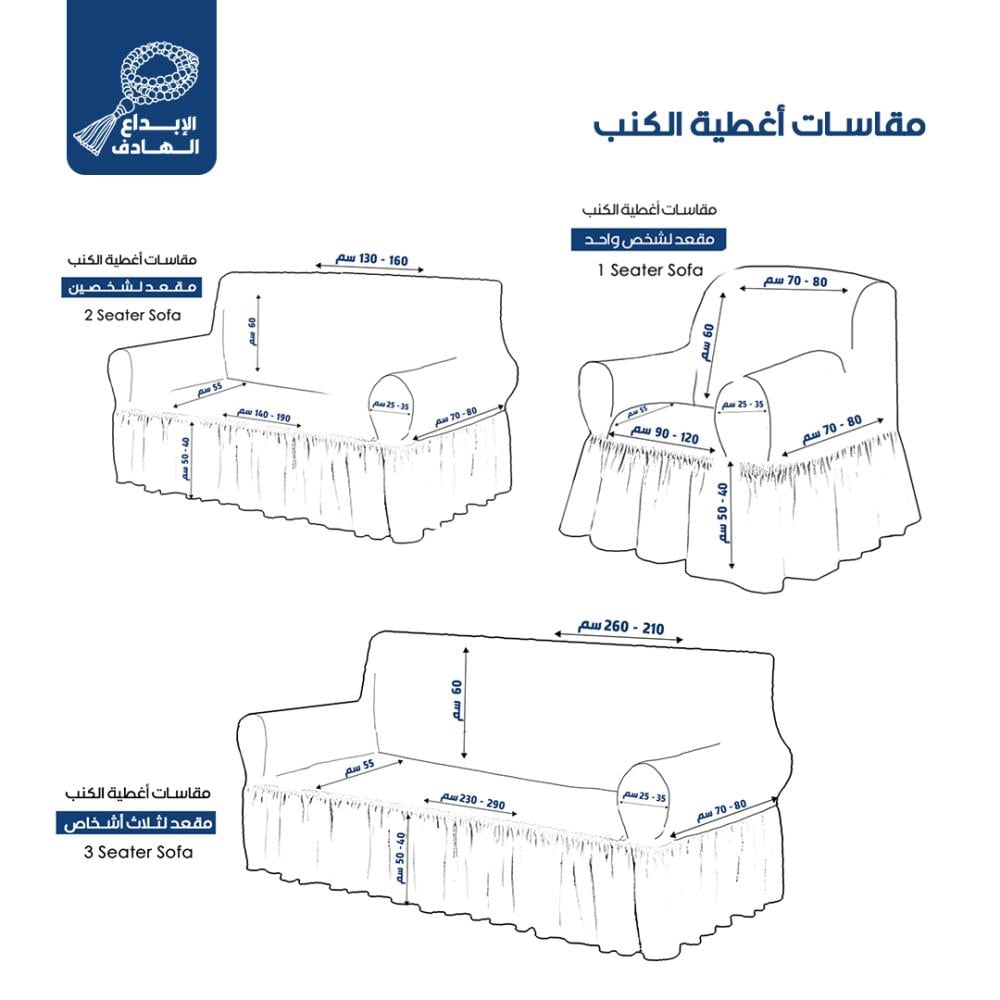 أغطية كنب مقاوم للماء - قطعة ثنائي -  أخضر