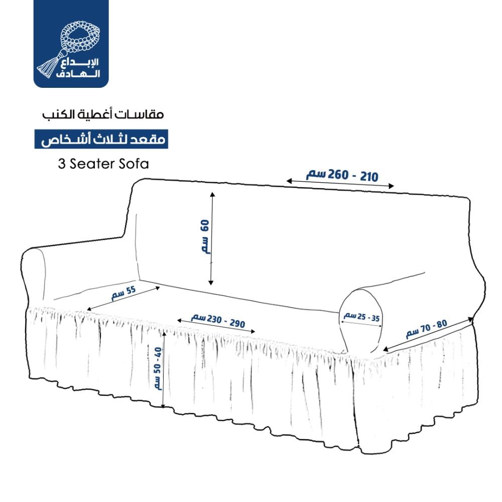أغطية كنب مقاوم للماء - قطعة ثلاثـي -   أزرق