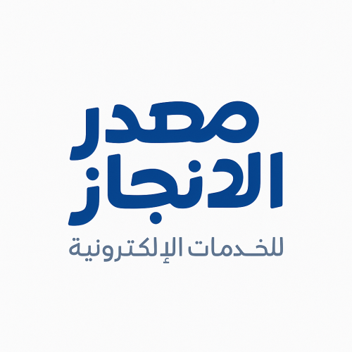 إصدار وثيقة العمل الحر