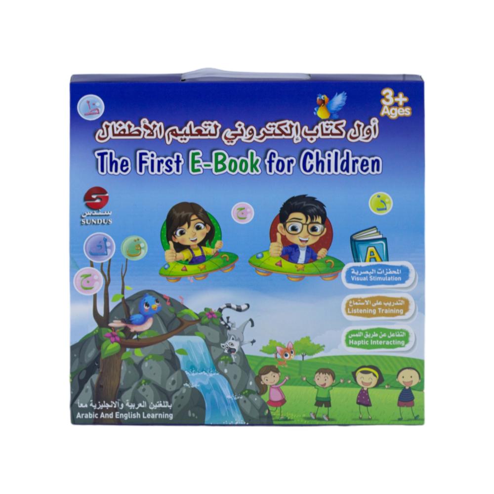 اول كتاب الكتروني لتعليم الأطفال ( لغتين عربي و انجليزي)